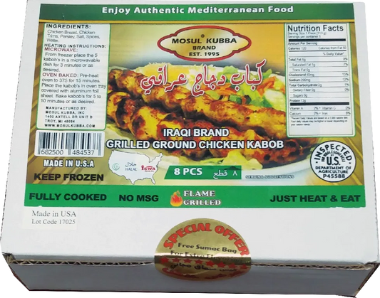 IRAQI HALAL CHICKEN KABOB 30/8 PCS image 0