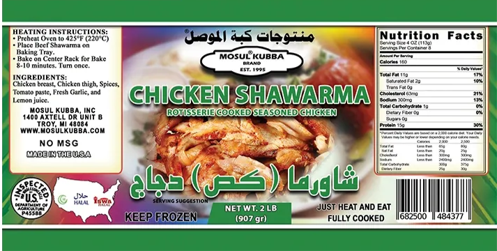AL REEF CHICKEN SHAWARMA 30/1 LB image 0