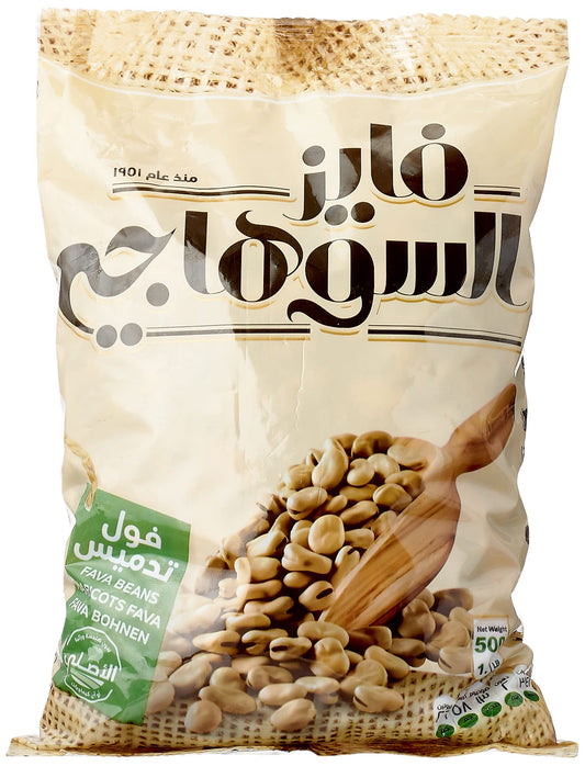 AL SUHAGY FAVA BEANS 20/400 GR image 0