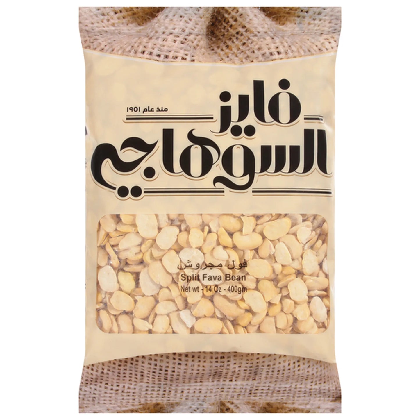 AL SUHAGY SPLIT FAVA BEANS 20/400 GR image 0